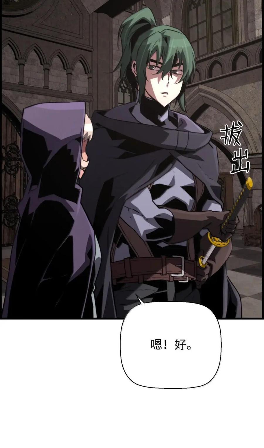 《死灵法师的进化特质》75 无限重生 第69页