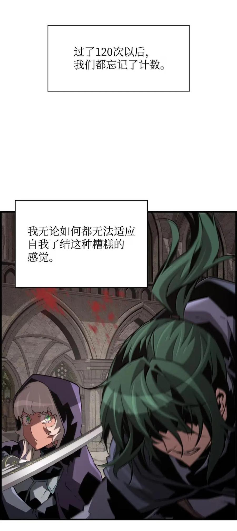 《死灵法师的进化特质》75 无限重生 第77页
