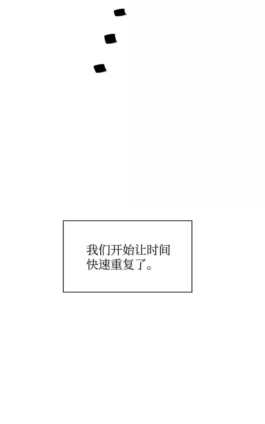 《死灵法师的进化特质》75 无限重生 第71页