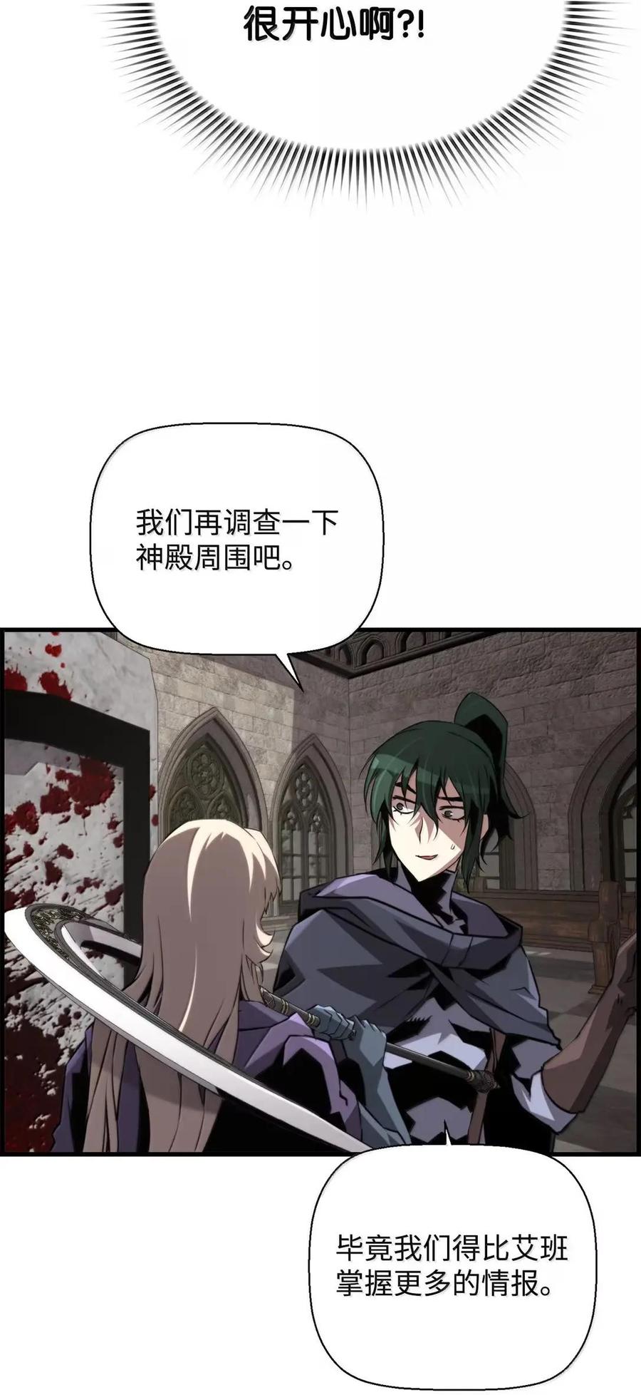 《死灵法师的进化特质》75 无限重生 第44页