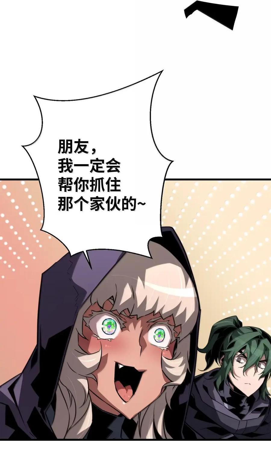 《死灵法师的进化特质》75 无限重生 第57页