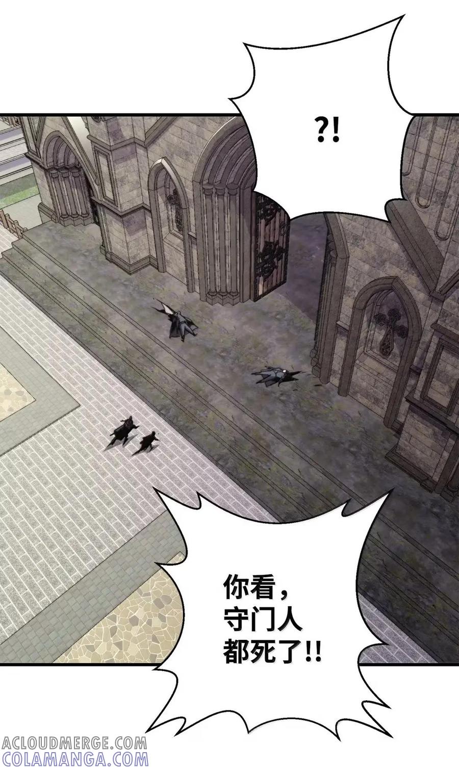 《死灵法师的进化特质》75 无限重生 第58页