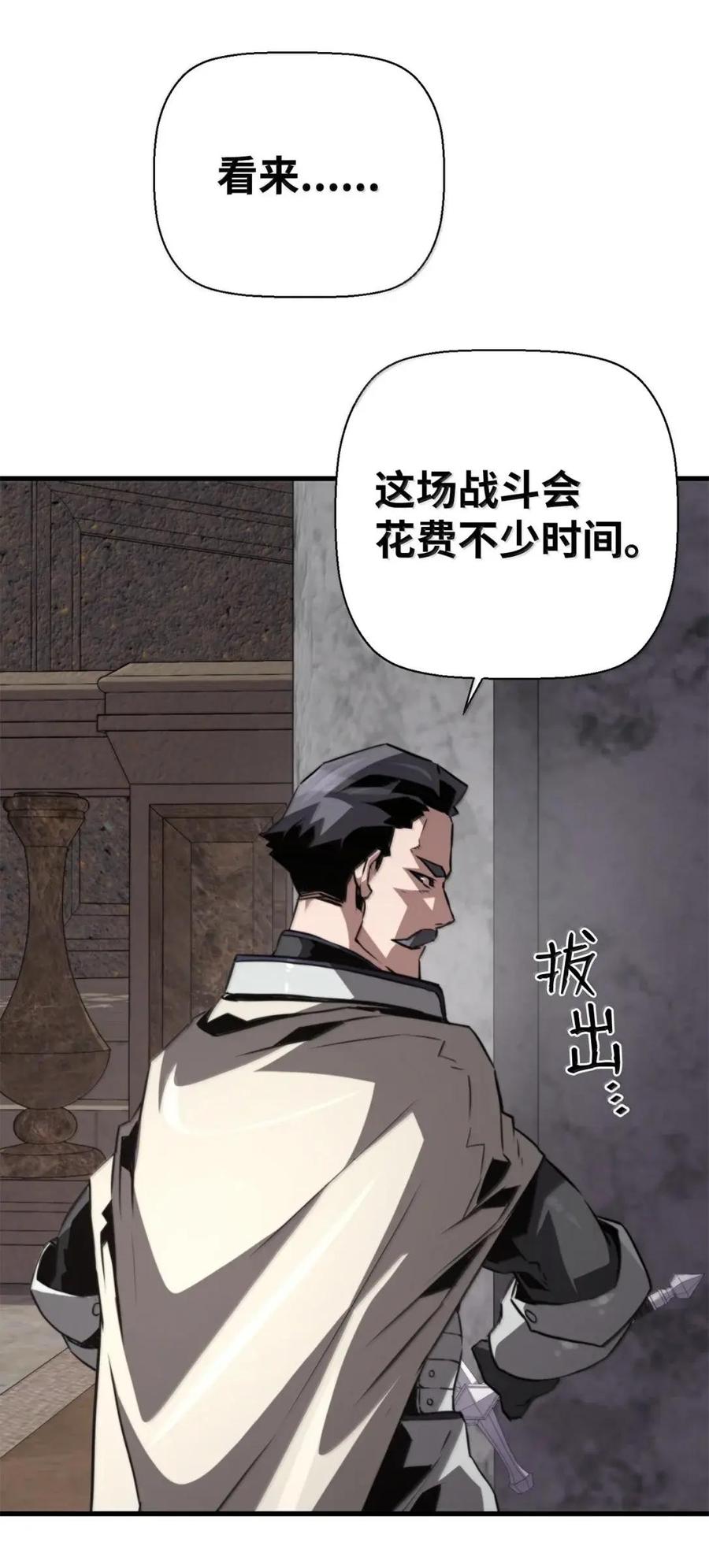 《死灵法师的进化特质》75 无限重生 第65页