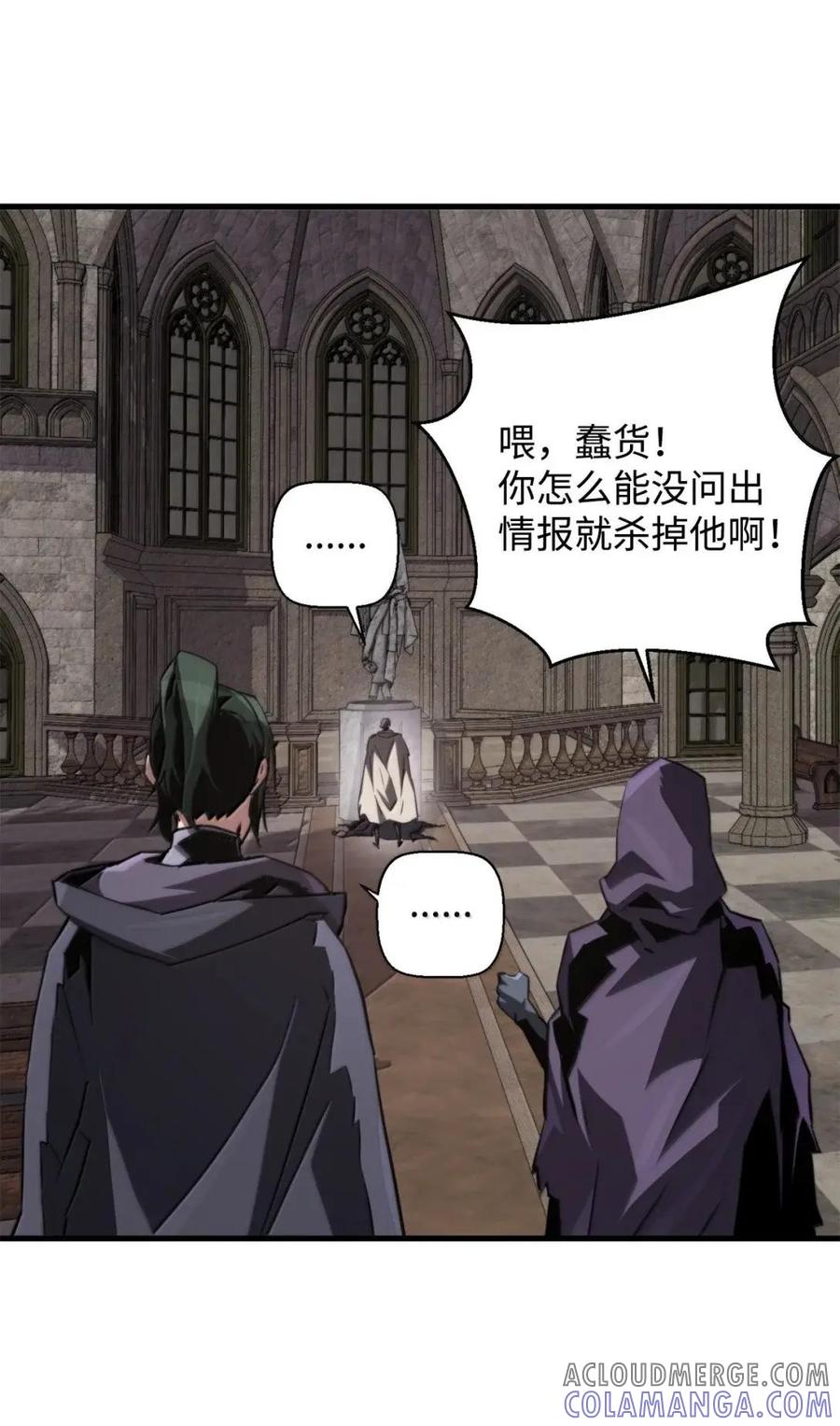 《死灵法师的进化特质》75 无限重生 第61页