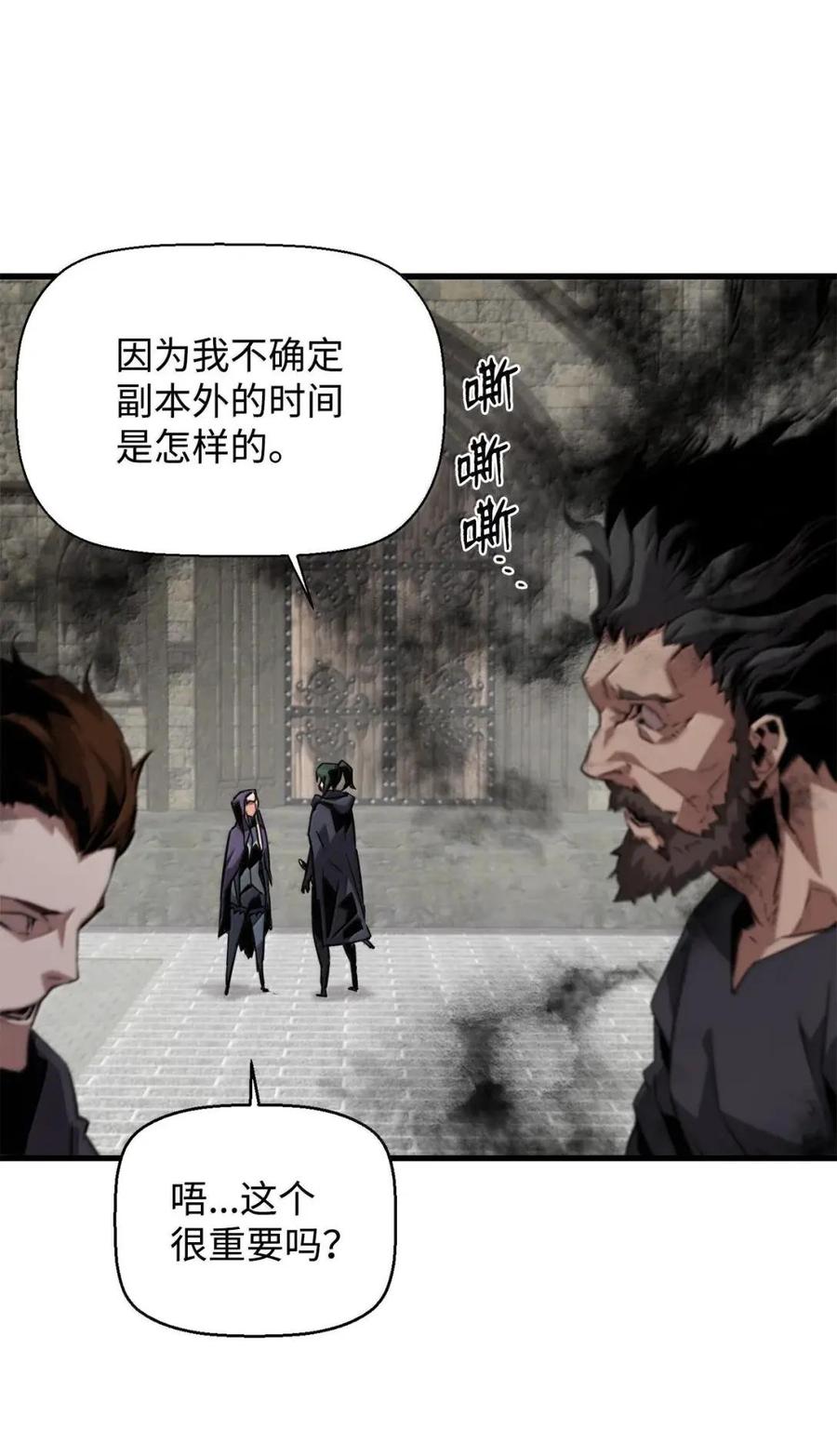 《死灵法师的进化特质》75 无限重生 第50页