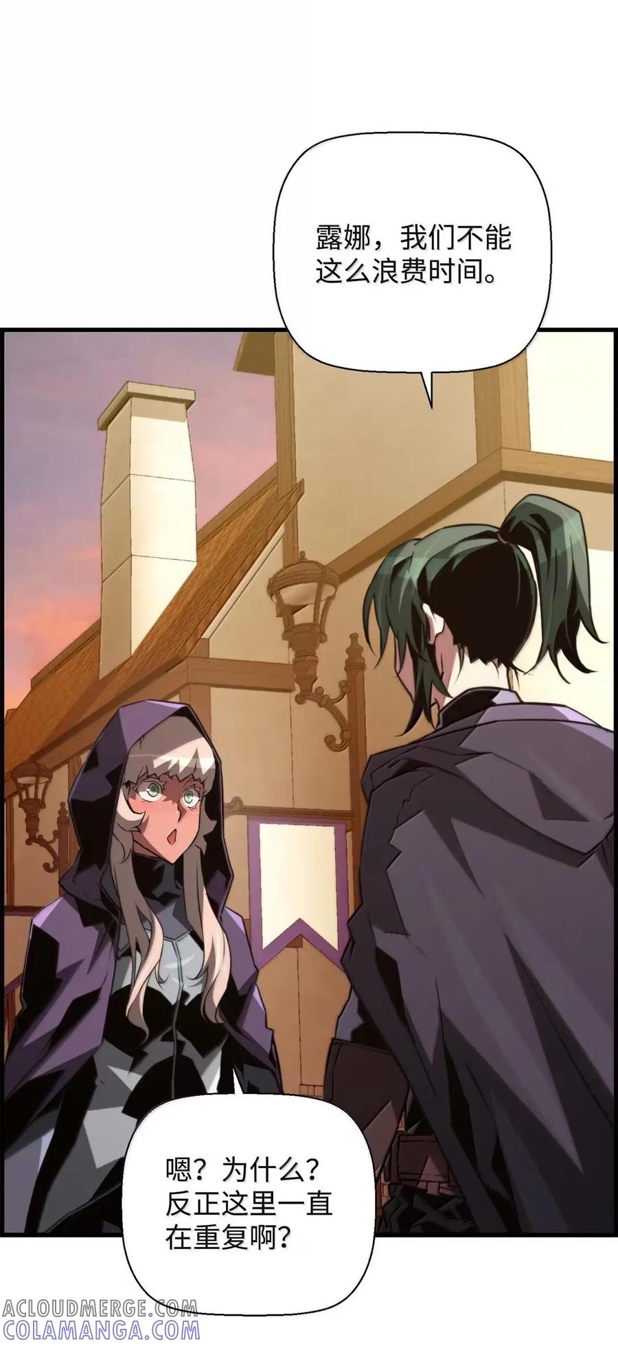 《死灵法师的进化特质》75 无限重生 第49页