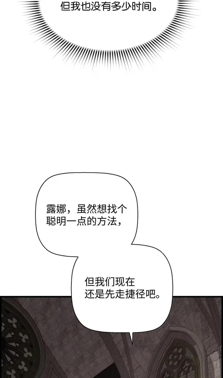《死灵法师的进化特质》75 无限重生 第68页