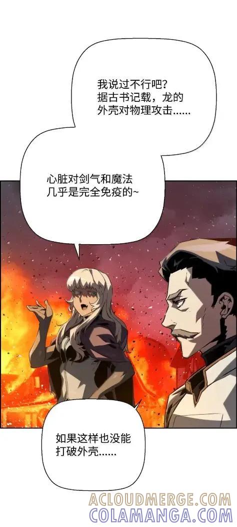 《死灵法师的进化特质》78 大战 第34页