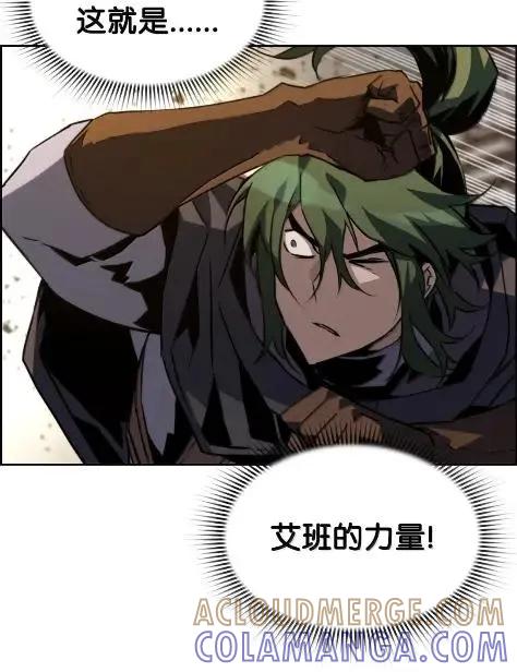 《死灵法师的进化特质》78 大战 第31页