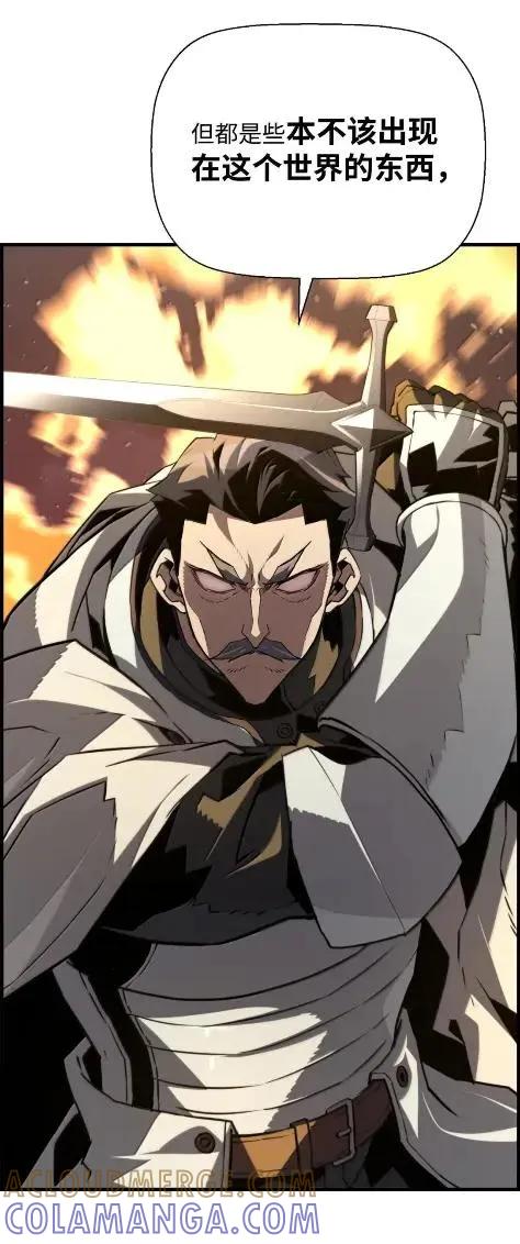 《死灵法师的进化特质》78 大战 第25页