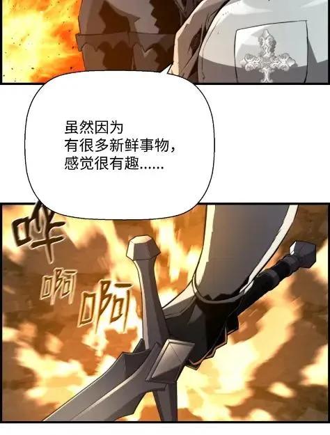 《死灵法师的进化特质》78 大战 第24页