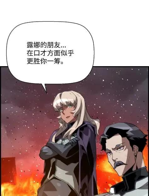 《死灵法师的进化特质》78 大战 第23页