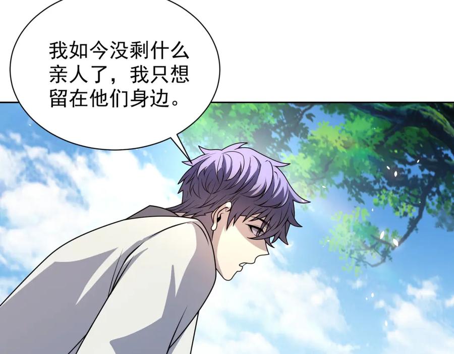 《我的诸神医院》第6话 初次神降 第148页