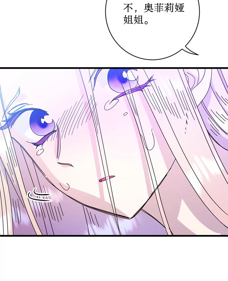 《请痛快地处决我》69.一切都结束了 第31页