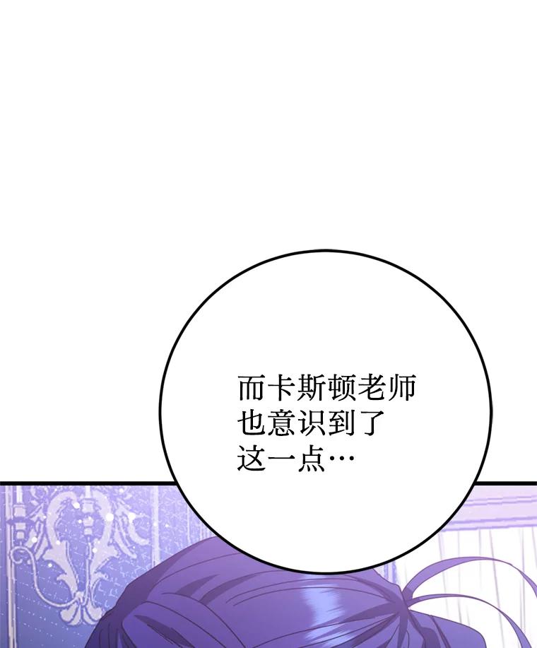 《请痛快地处决我》69.一切都结束了 第34页