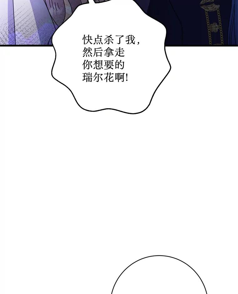 《请痛快地处决我》69.一切都结束了 第30页