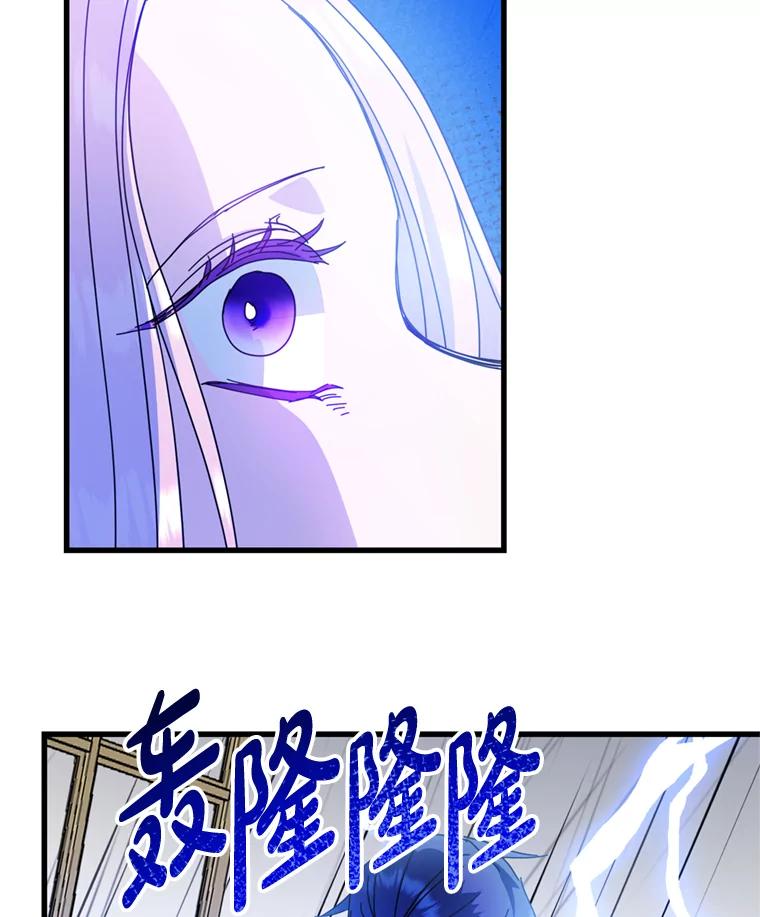 《请痛快地处决我》69.一切都结束了 第39页