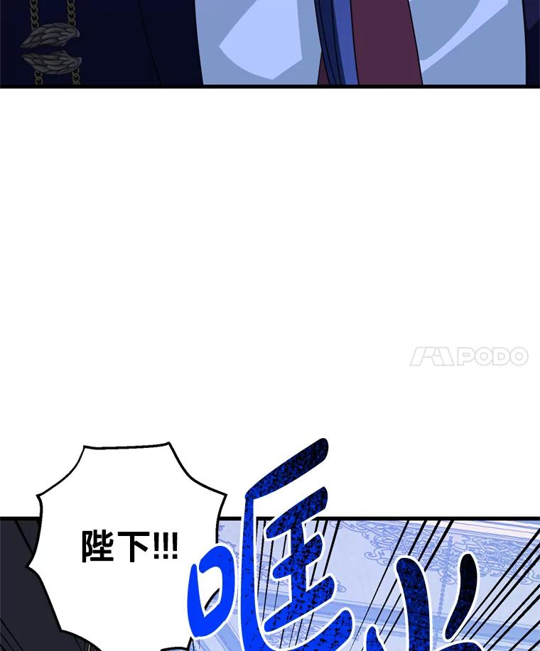 《请痛快地处决我》69.一切都结束了 第36页