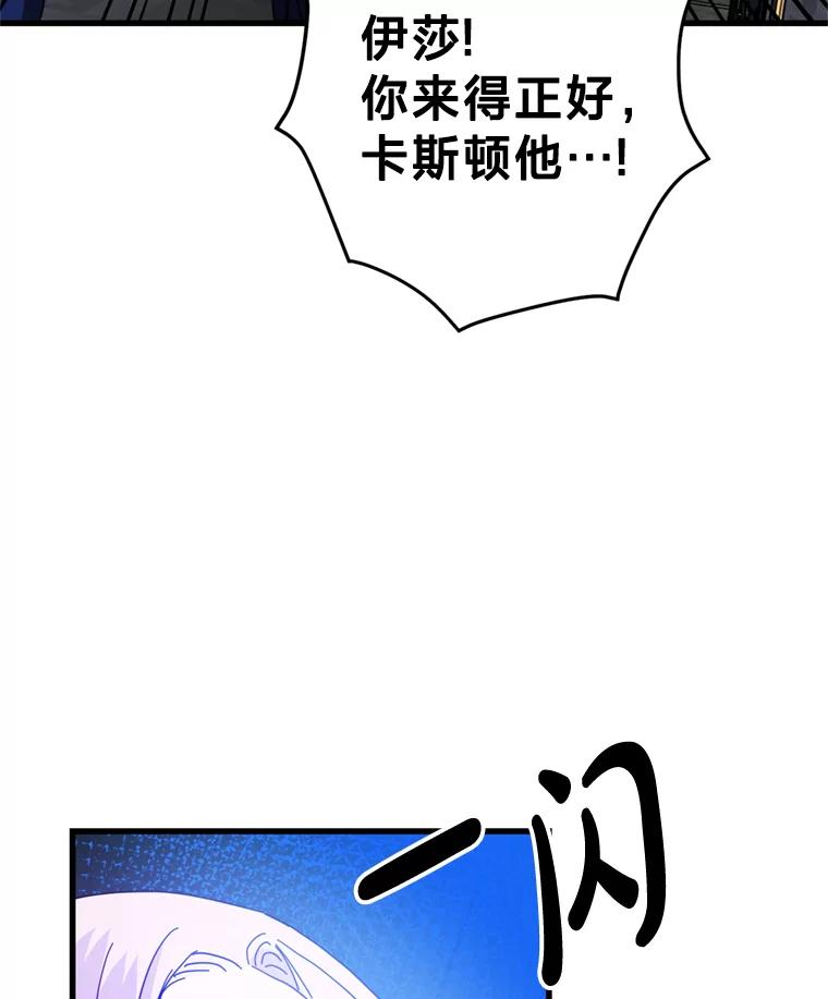 《请痛快地处决我》69.一切都结束了 第38页