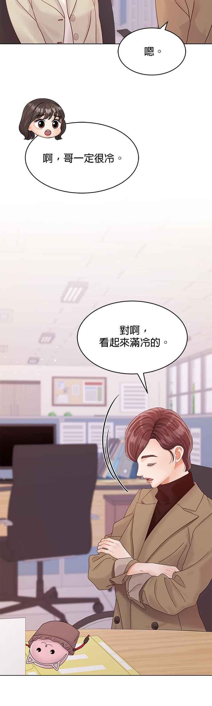 与上司同住的日子 - 第82话 - 第30张图