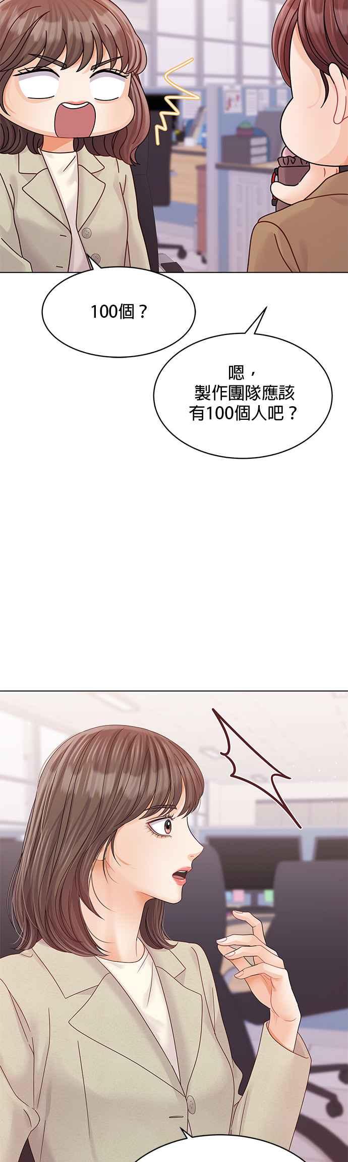 与上司同住的日子 - 第82话 - 第32张图