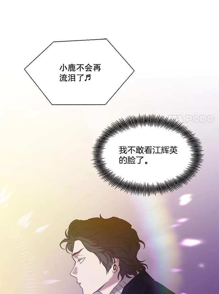 《网络小说出逃记》82.提出分手 第74页