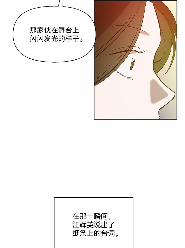 《网络小说出逃记》82.提出分手 第78页
