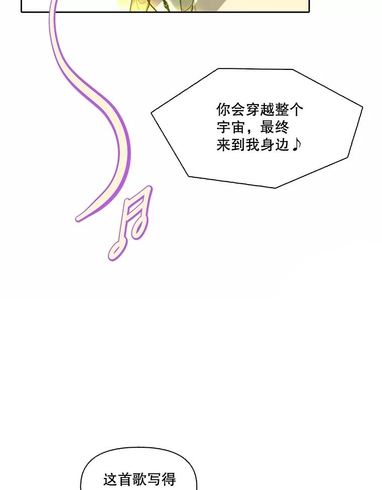 《网络小说出逃记》82.提出分手 第72页