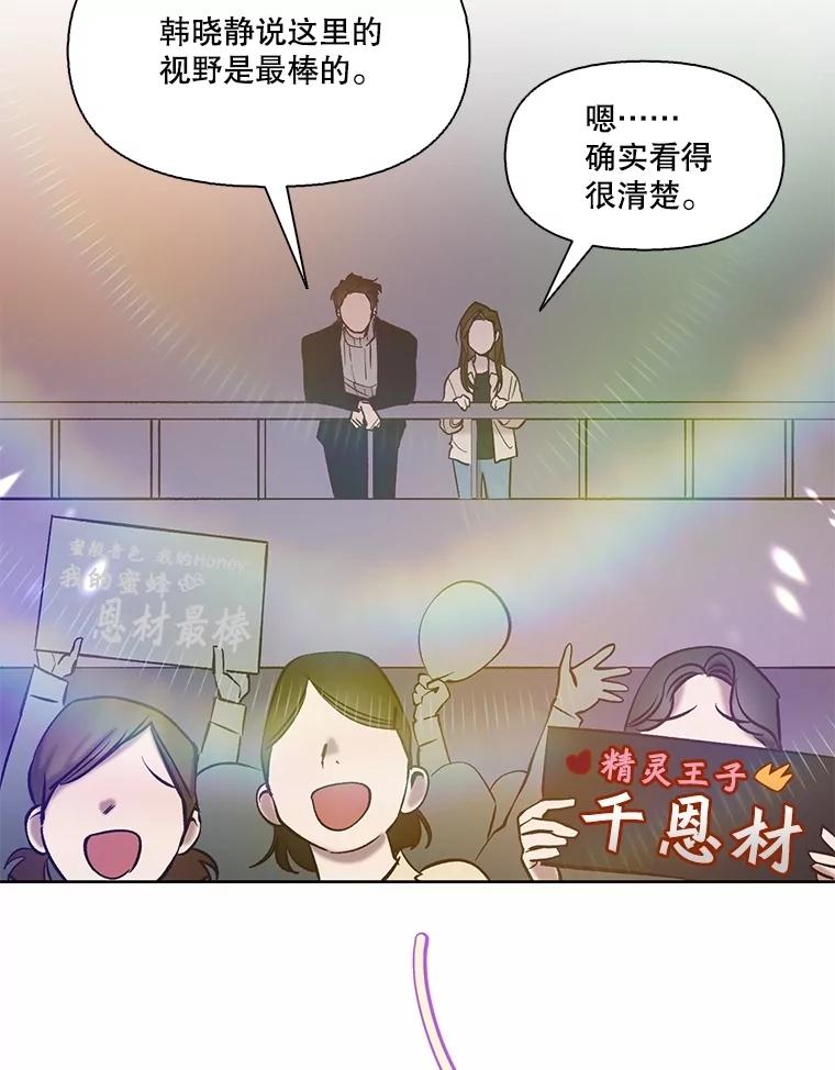 《网络小说出逃记》82.提出分手 第70页