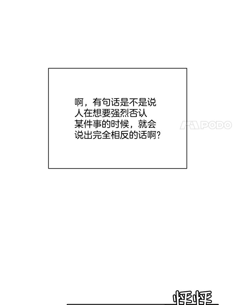 《网络小说出逃记》82.提出分手 第87页
