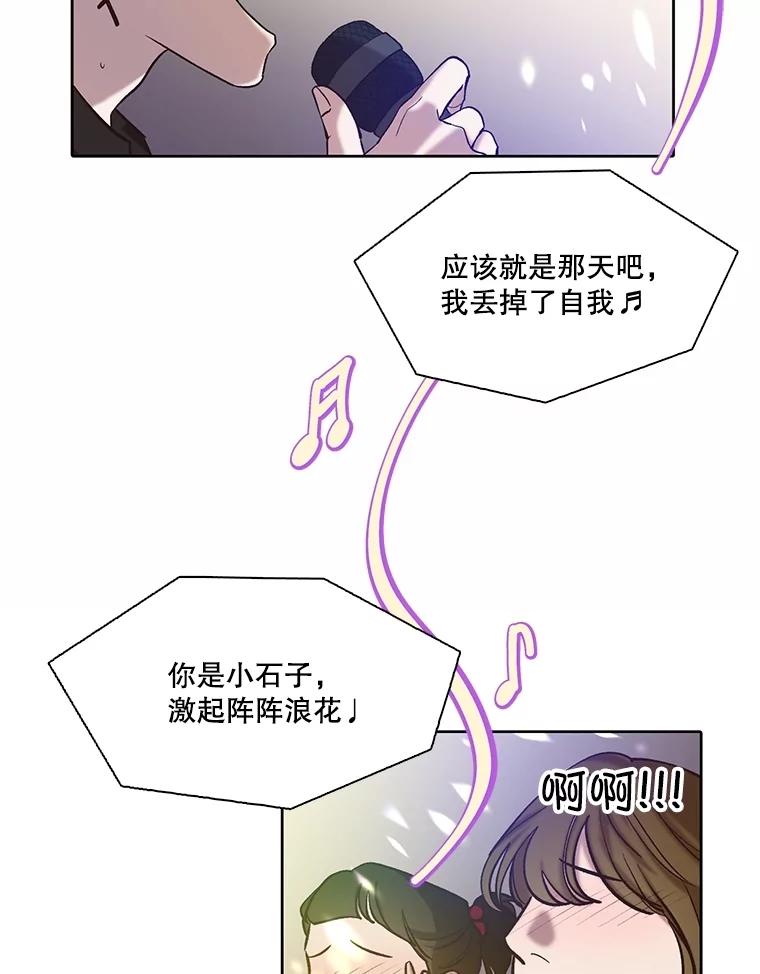 《网络小说出逃记》82.提出分手 第68页