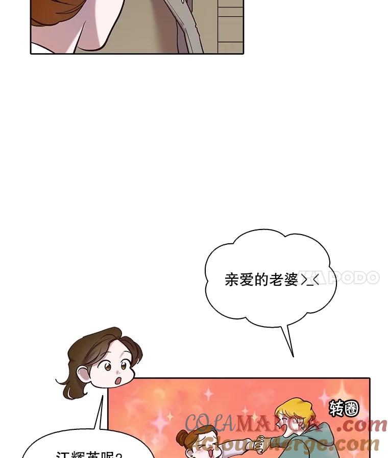 《网络小说出逃记》82.提出分手 第53页