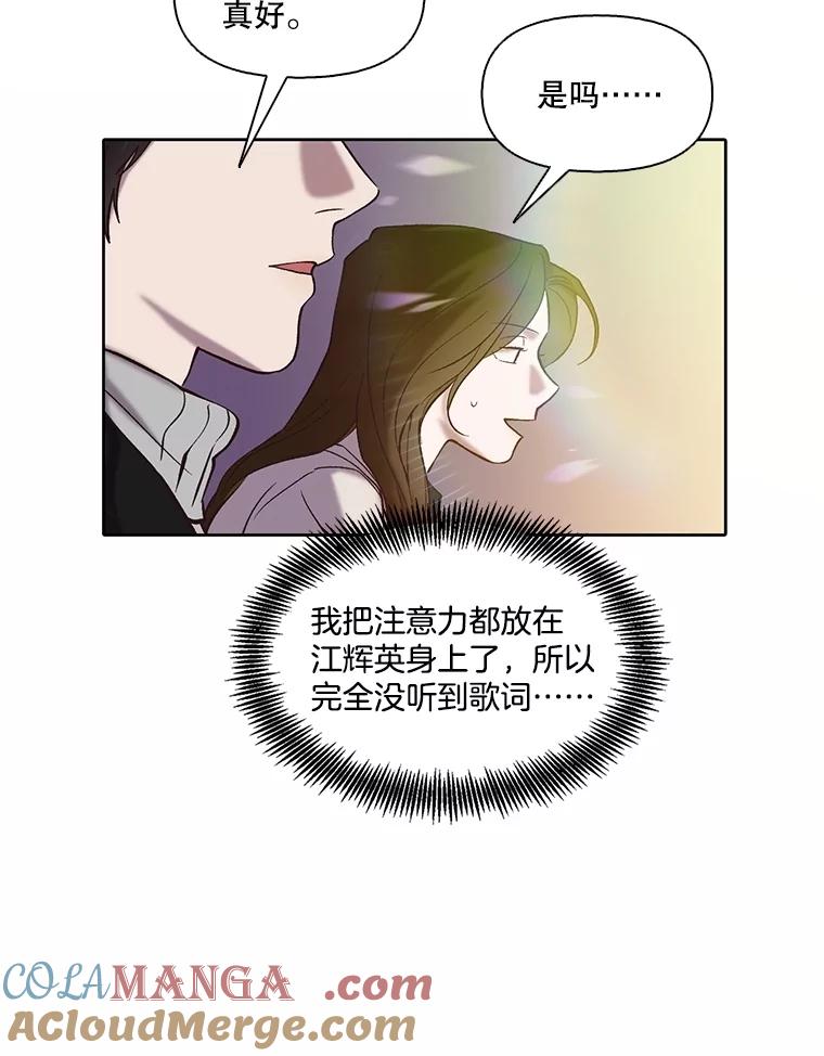 《网络小说出逃记》82.提出分手 第73页