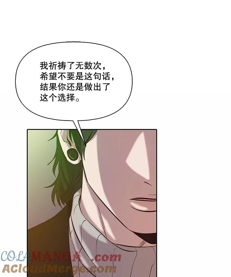 《网络小说出逃记》82.提出分手 第89页