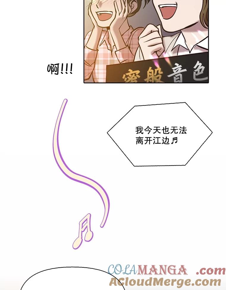 《网络小说出逃记》82.提出分手 第69页