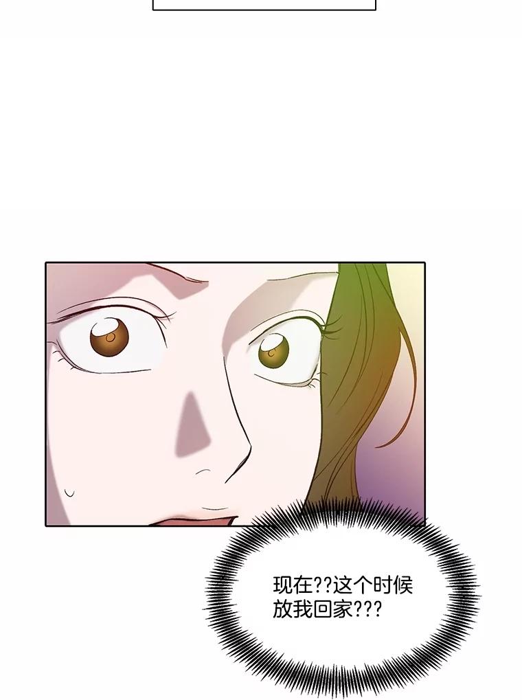 《网络小说出逃记》82.提出分手 第79页