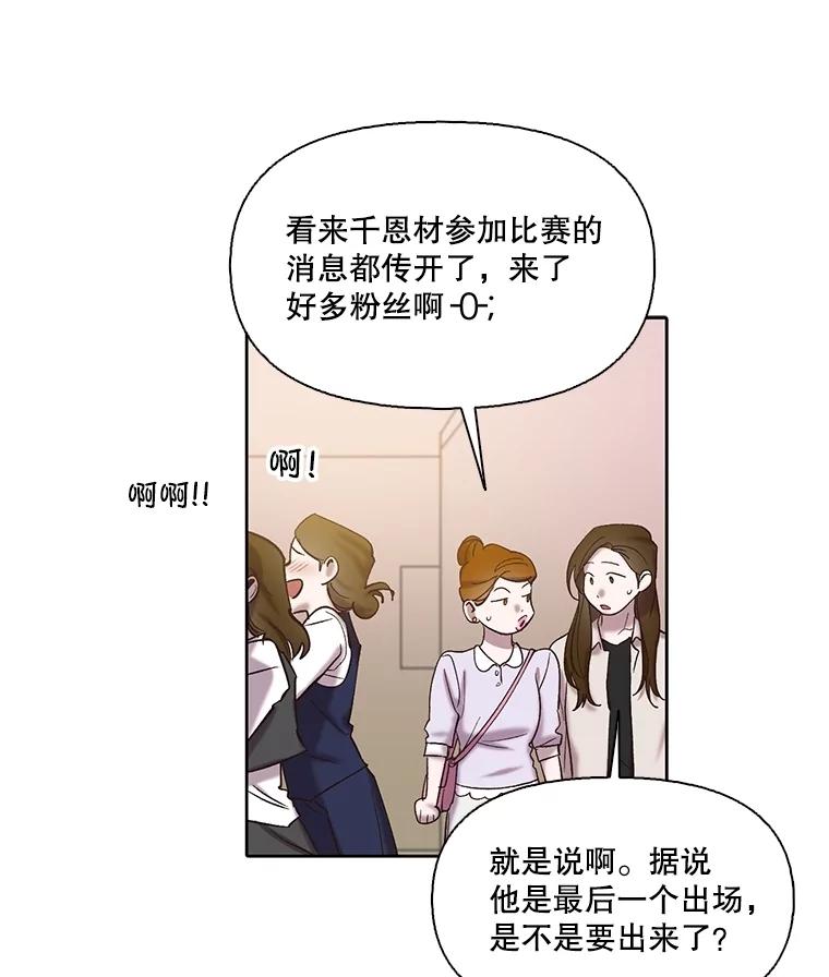 《网络小说出逃记》82.提出分手 第51页