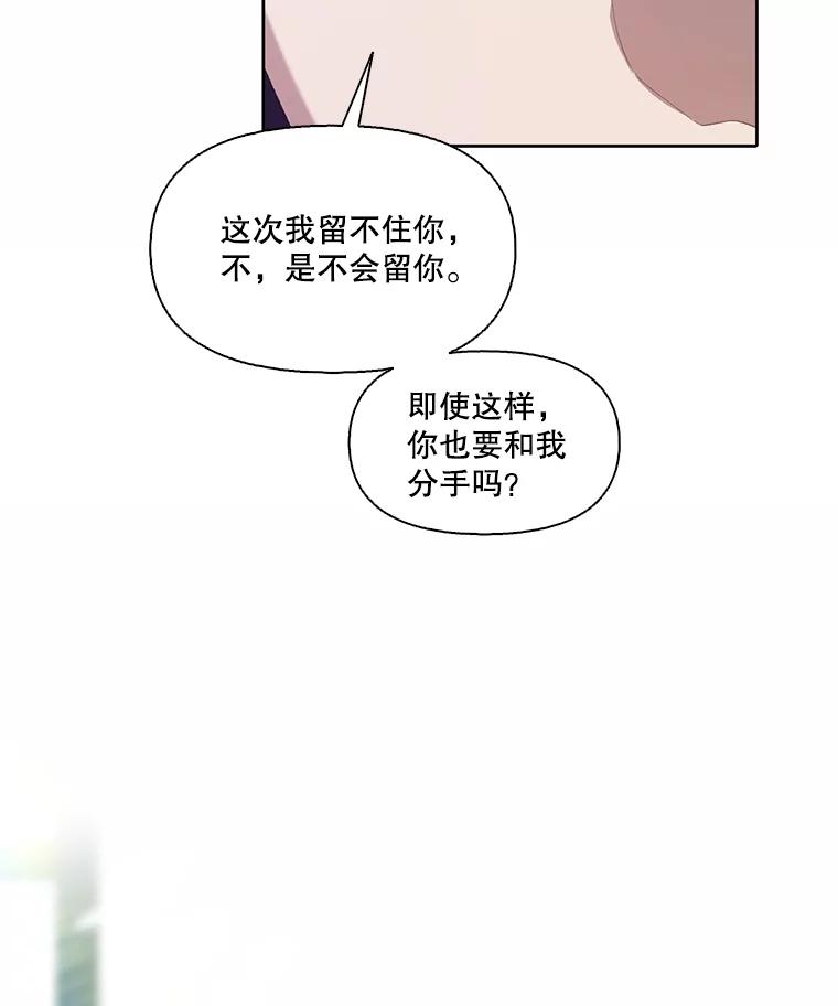 《网络小说出逃记》82.提出分手 第91页