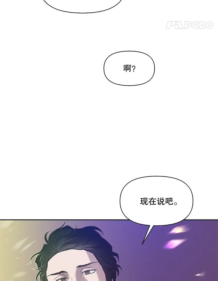 《网络小说出逃记》82.提出分手 第84页