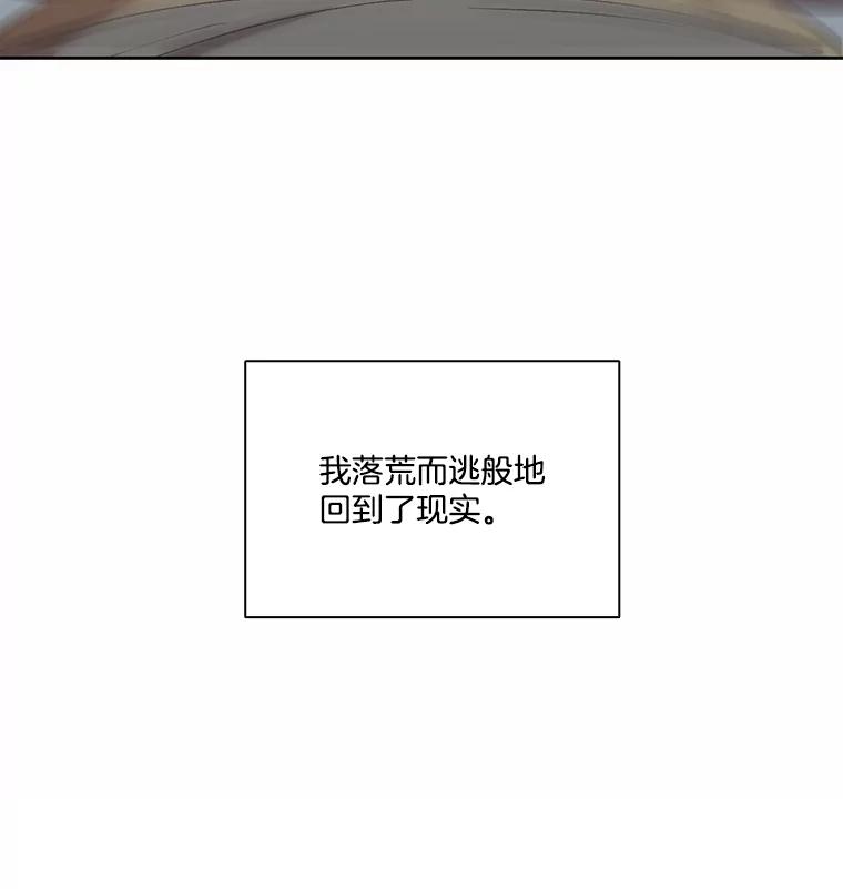 《网络小说出逃记》82.提出分手 第100页