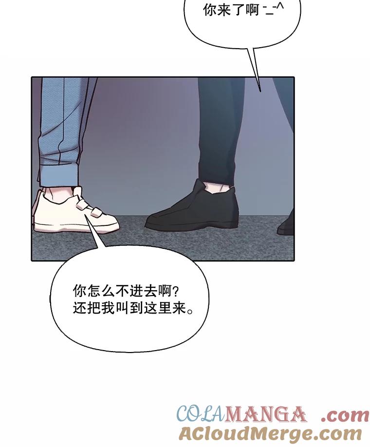《网络小说出逃记》82.提出分手 第61页