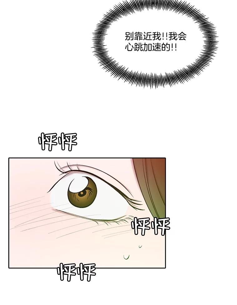 《网络小说出逃记》82.提出分手 第86页