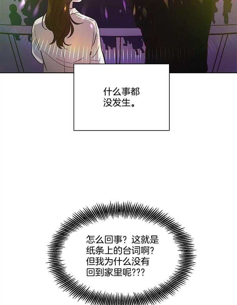 《网络小说出逃记》82.提出分手 第82页