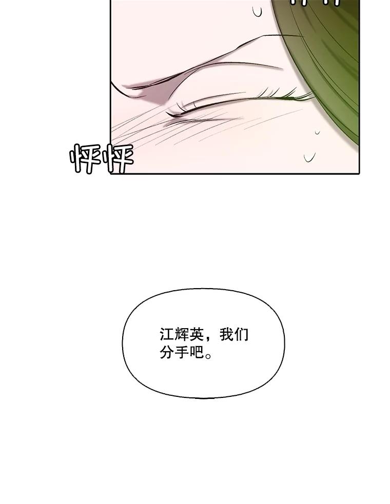 《网络小说出逃记》82.提出分手 第88页