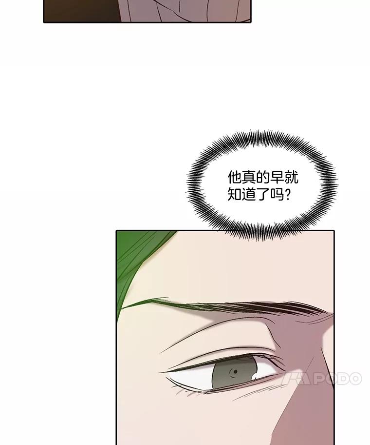 《网络小说出逃记》82.提出分手 第90页