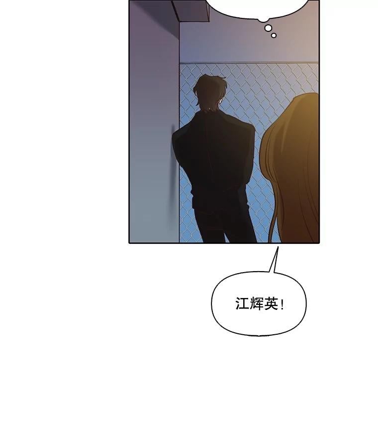 《网络小说出逃记》82.提出分手 第56页