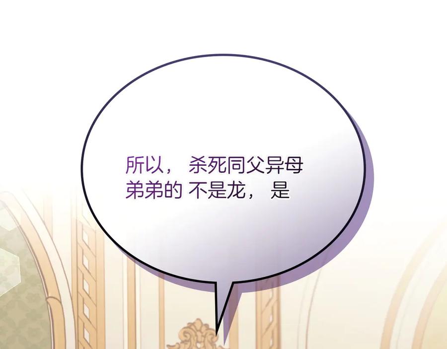 月光图书馆 - 第83话 最后一次见面 - 第22张图