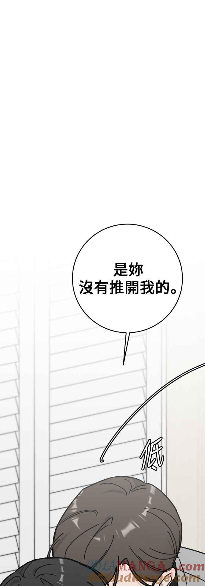 《旧衣回收箱的丘比特》外传6 时候未到 第4页