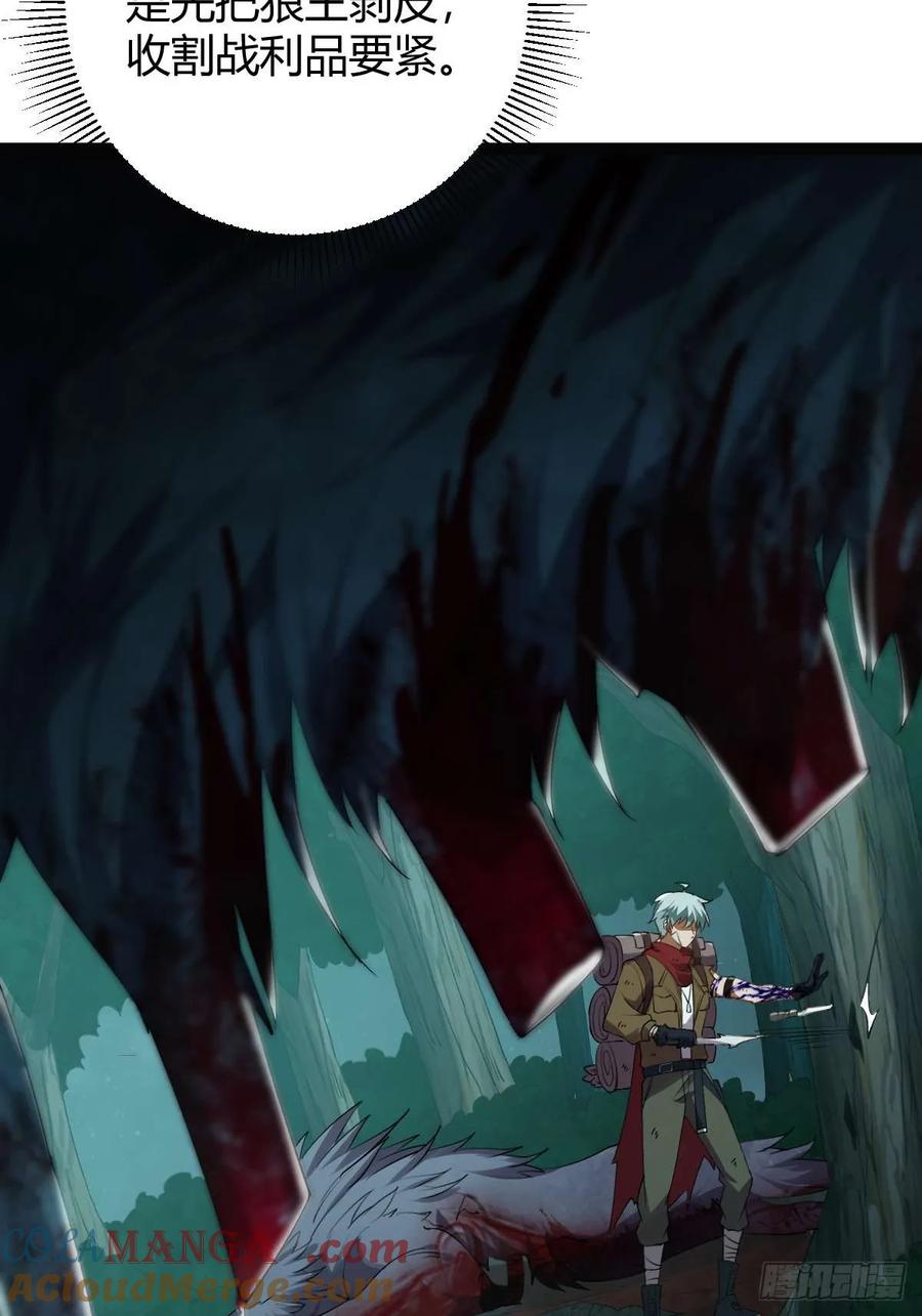 我在末世词条成神 - 009 富婆属性 - 第10张图