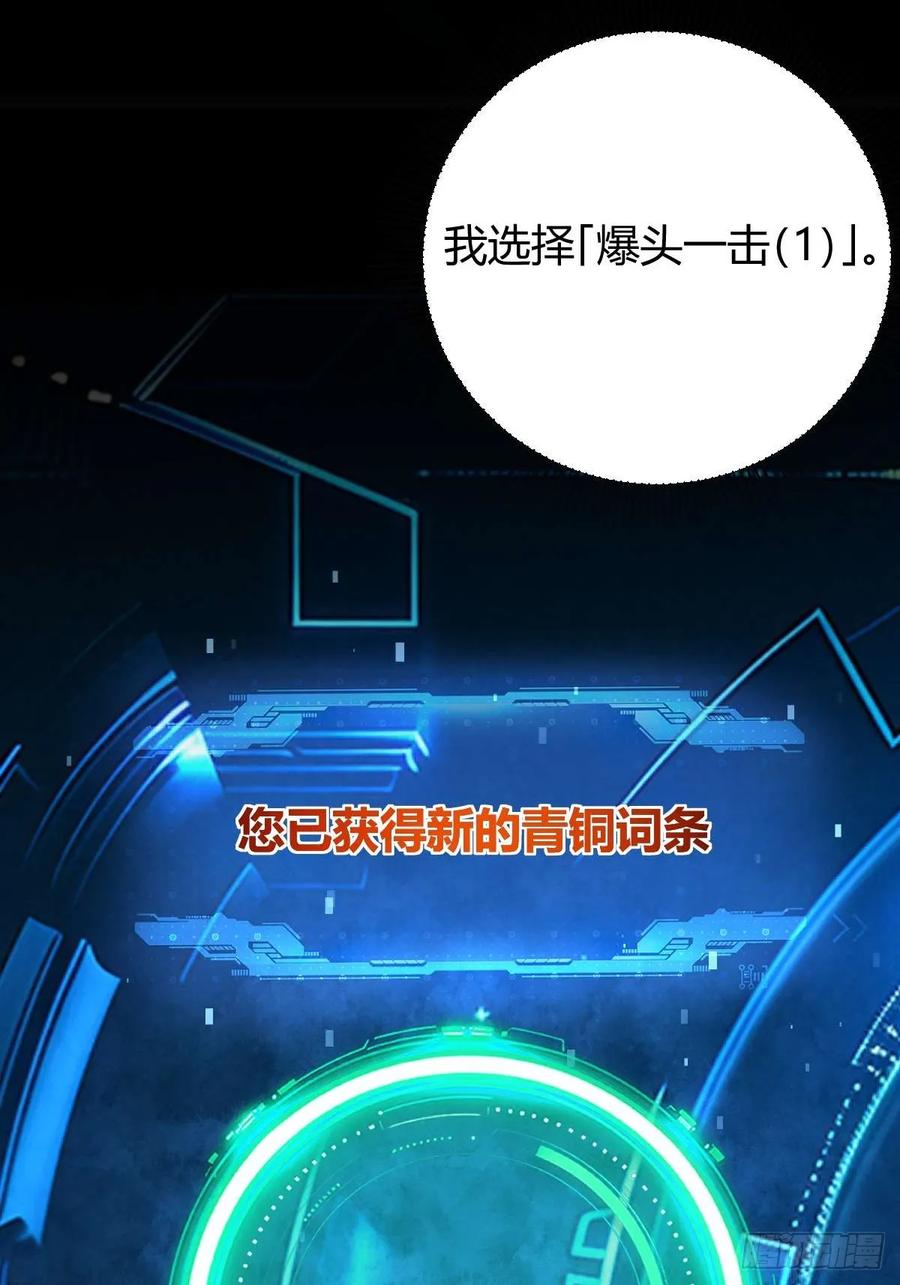 我在末世词条成神 - 009 富婆属性 - 第6张图